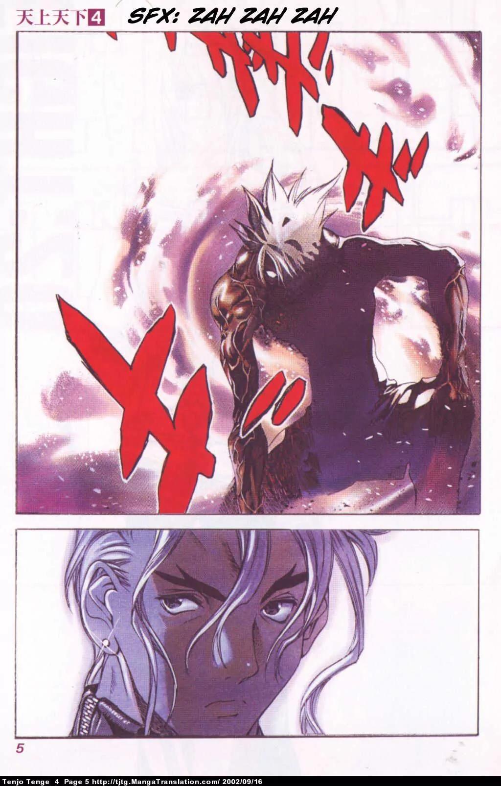 Tenjou Tenge Chapter 20 page 4 - Chapter 20: FIGHT:20