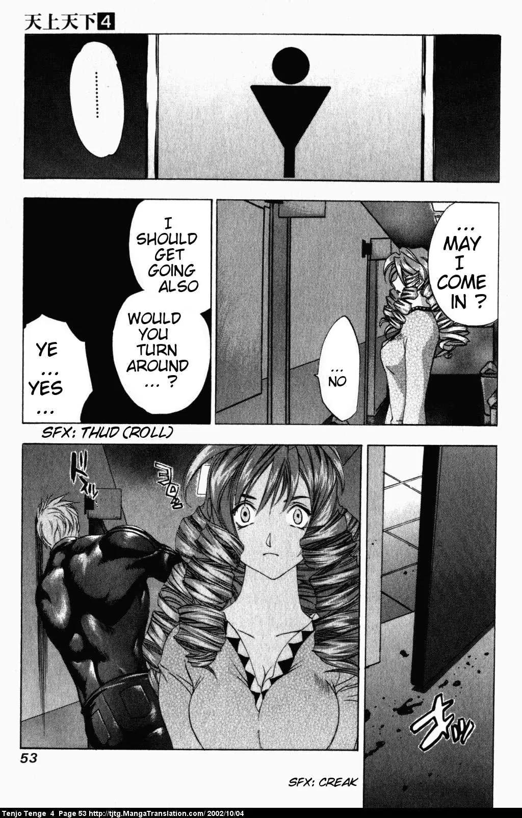 Tenjou Tenge Chapter 21 page 21 - Chapter 21: FIGHT:21
