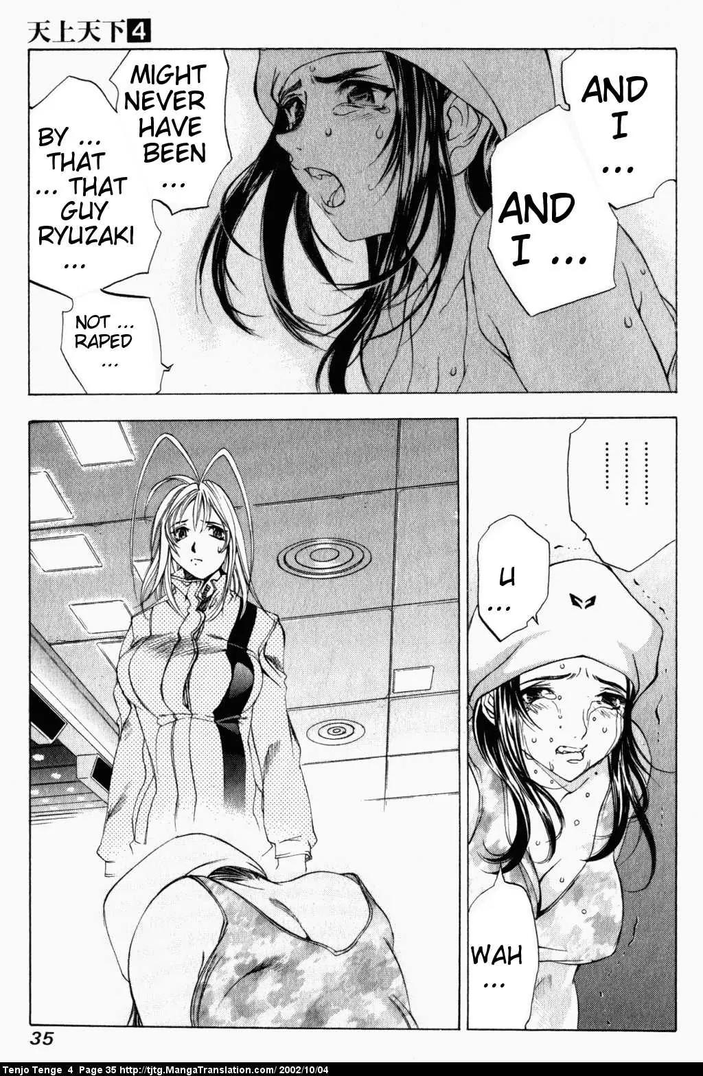 Tenjou Tenge Chapter 21 page 3 - Chapter 21: FIGHT:21