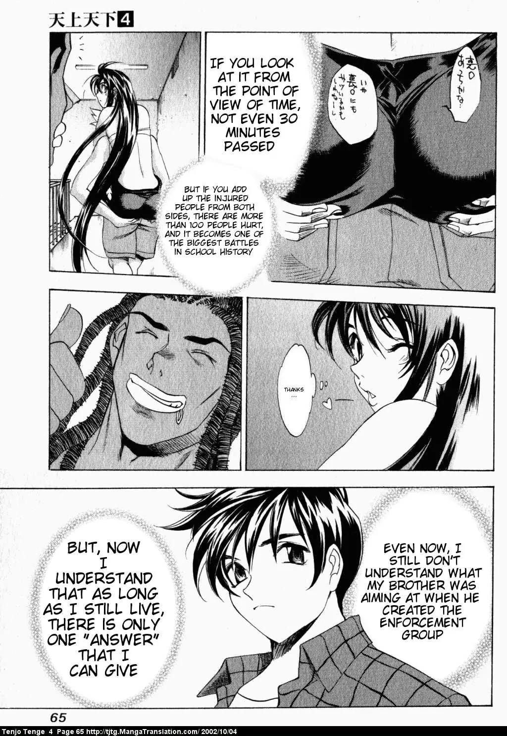Tenjou Tenge Chapter 21 page 33 - Chapter 21: FIGHT:21