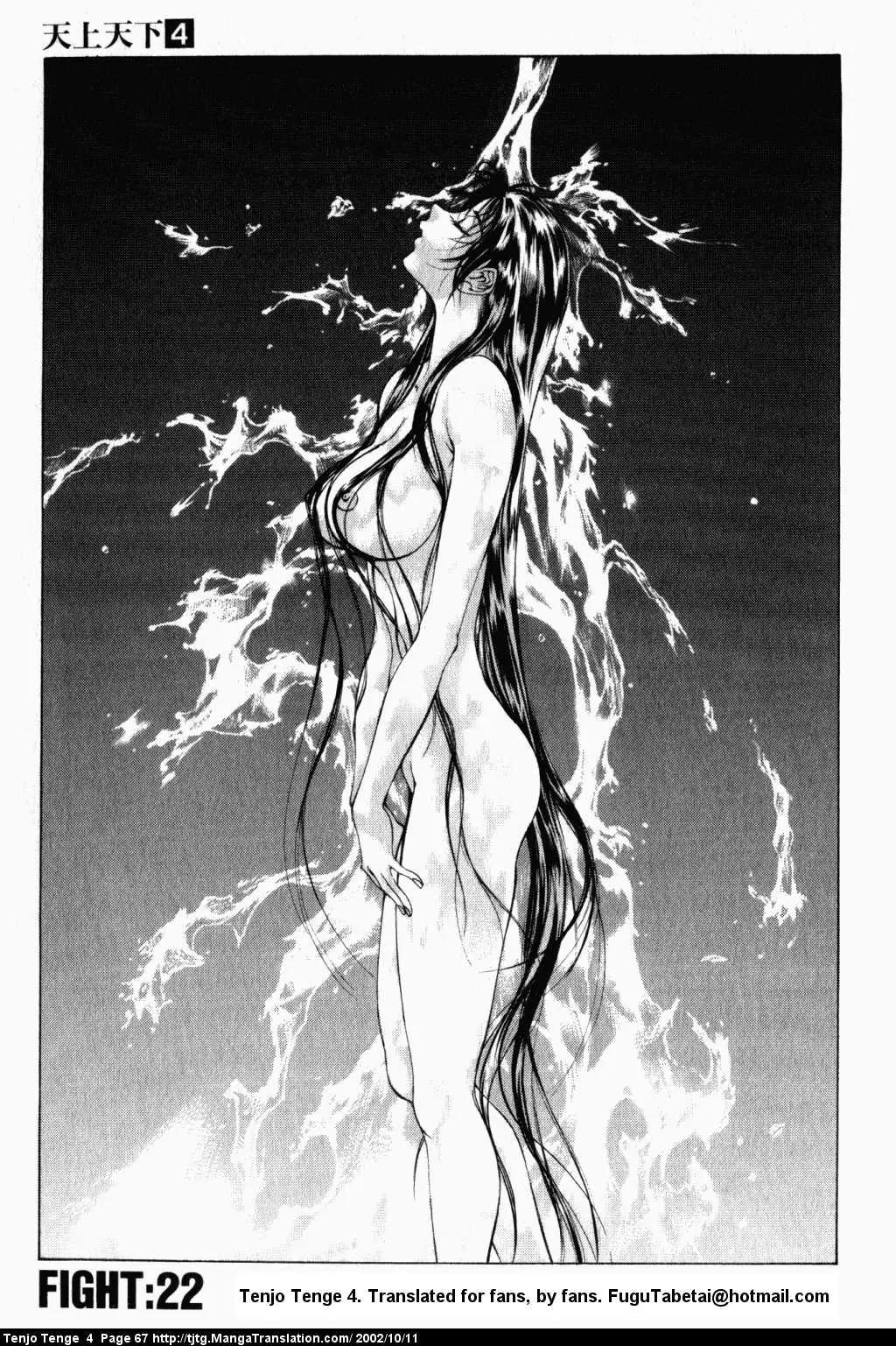 Tenjou Tenge Chapter 22 page 1 - Chapter 22: FIGHT:22
