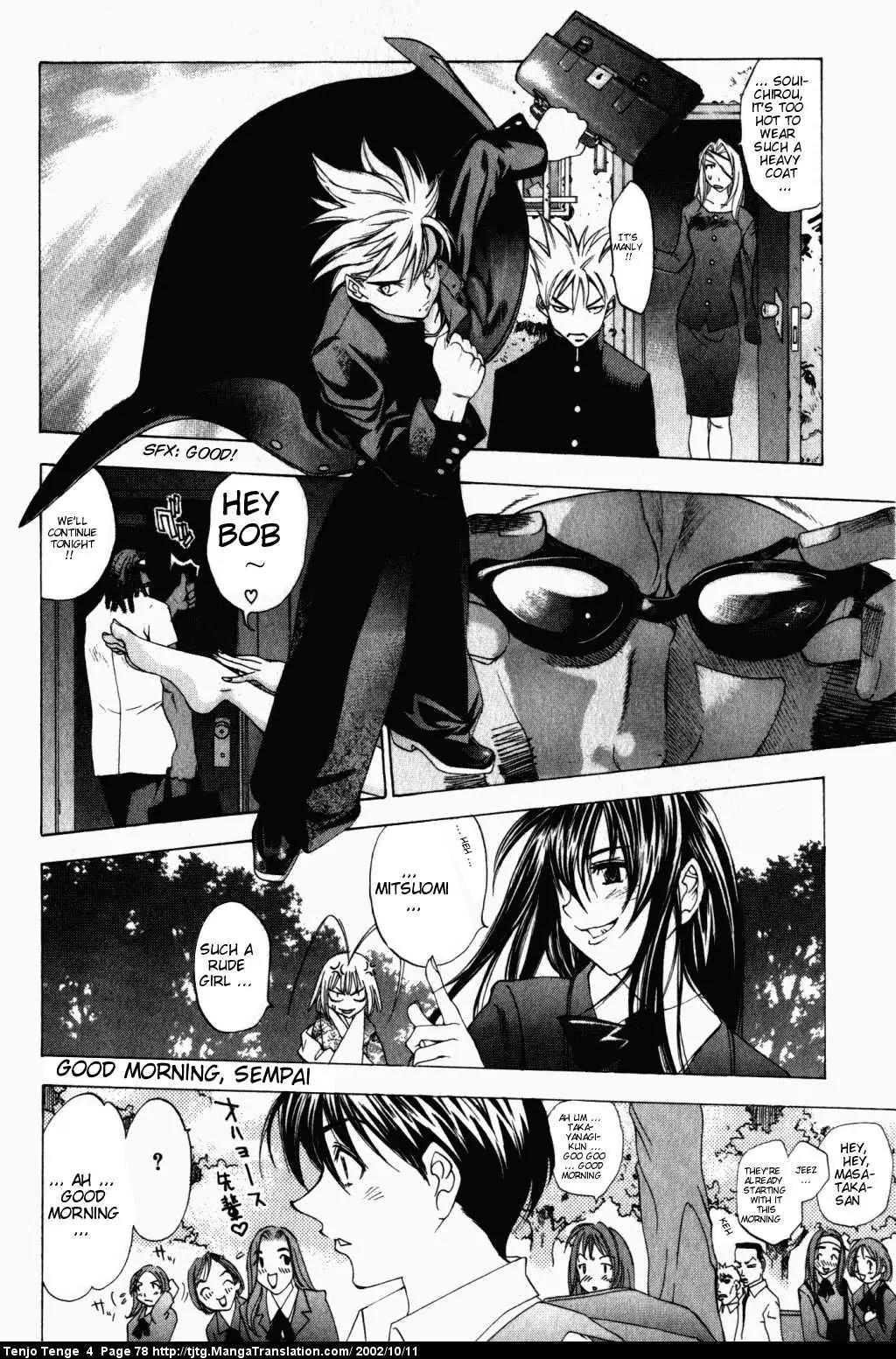 Tenjou Tenge Chapter 22 page 12 - Chapter 22: FIGHT:22