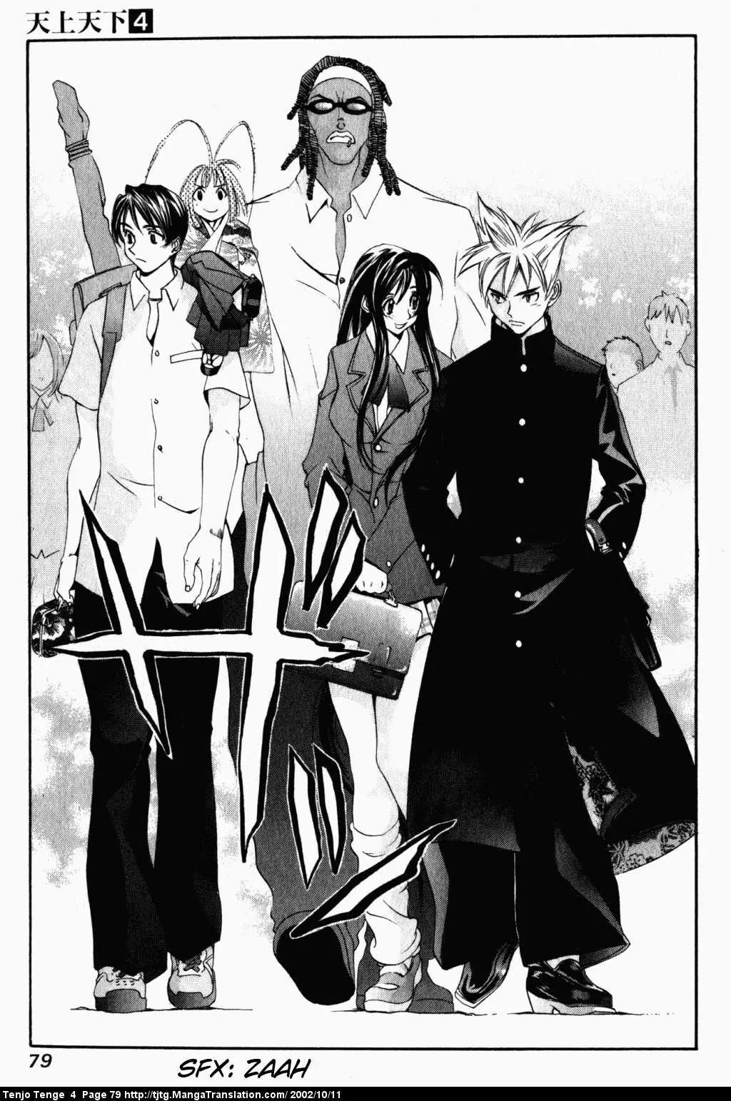 Tenjou Tenge Chapter 22 page 13 - Chapter 22: FIGHT:22