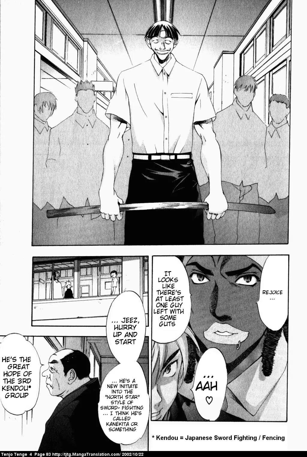 Tenjou Tenge Chapter 22 page 17 - Chapter 22: FIGHT:22