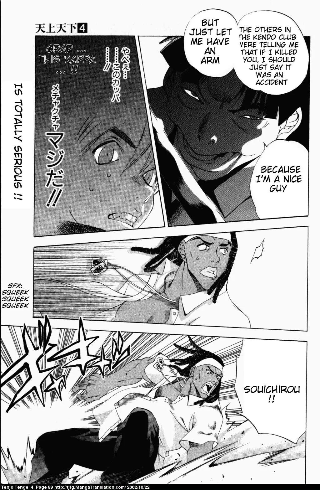 Tenjou Tenge Chapter 22 page 23 - Chapter 22: FIGHT:22