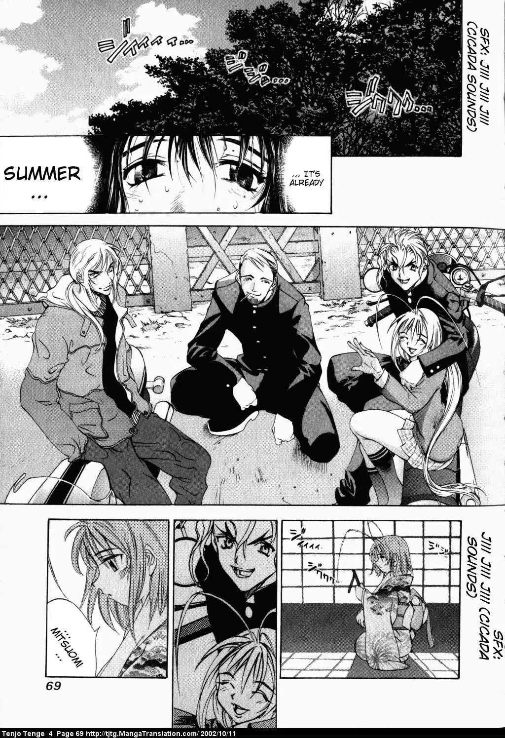 Tenjou Tenge Chapter 22 page 3 - Chapter 22: FIGHT:22