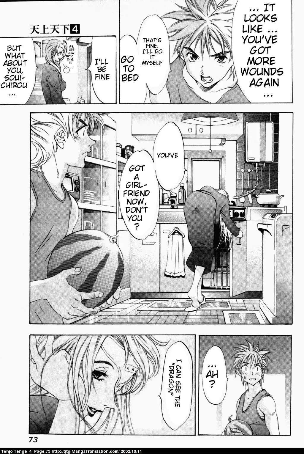 Tenjou Tenge Chapter 22 page 7 - Chapter 22: FIGHT:22