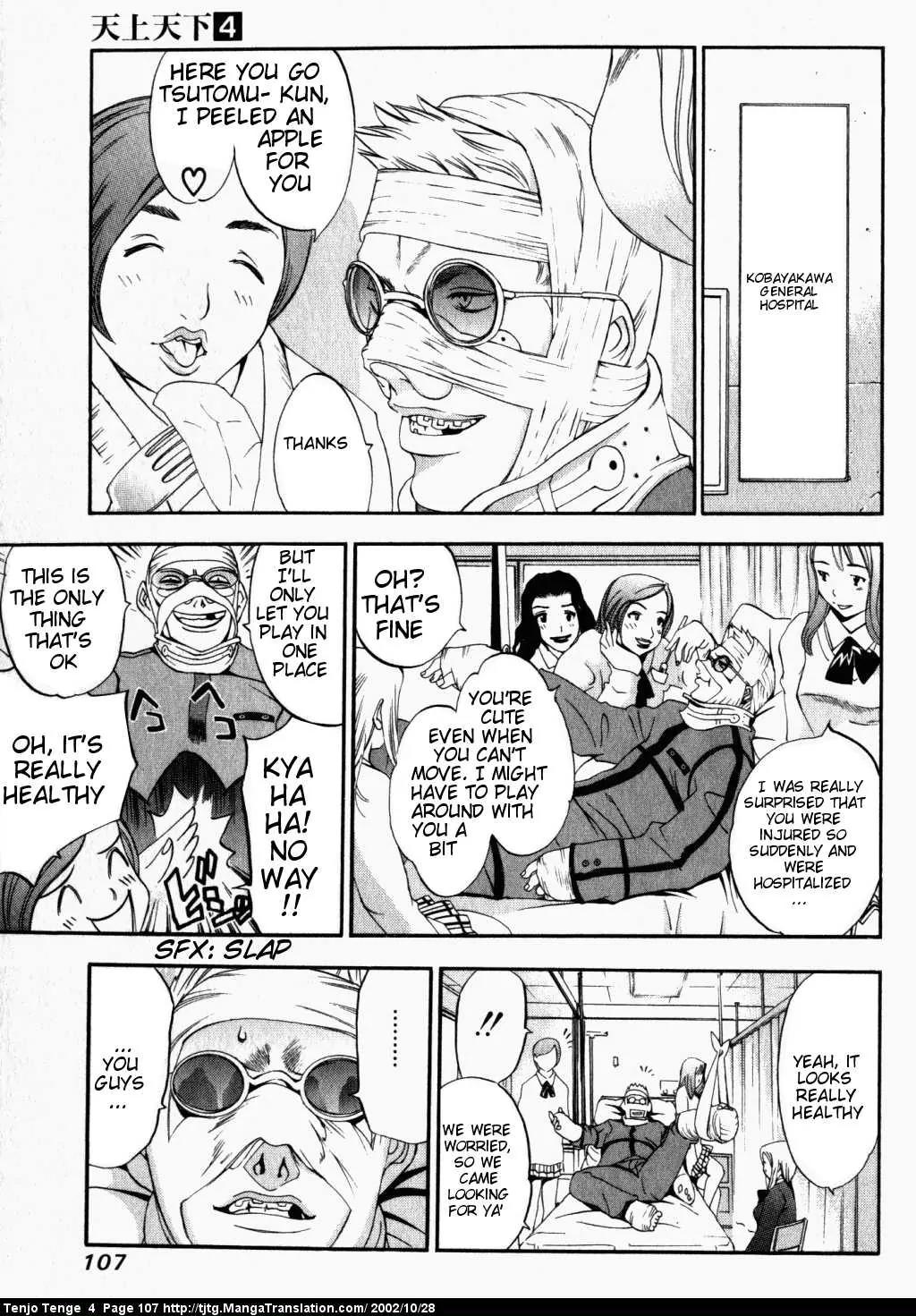 Tenjou Tenge Chapter 23 page 11 - Chapter 23: FIGHT:23