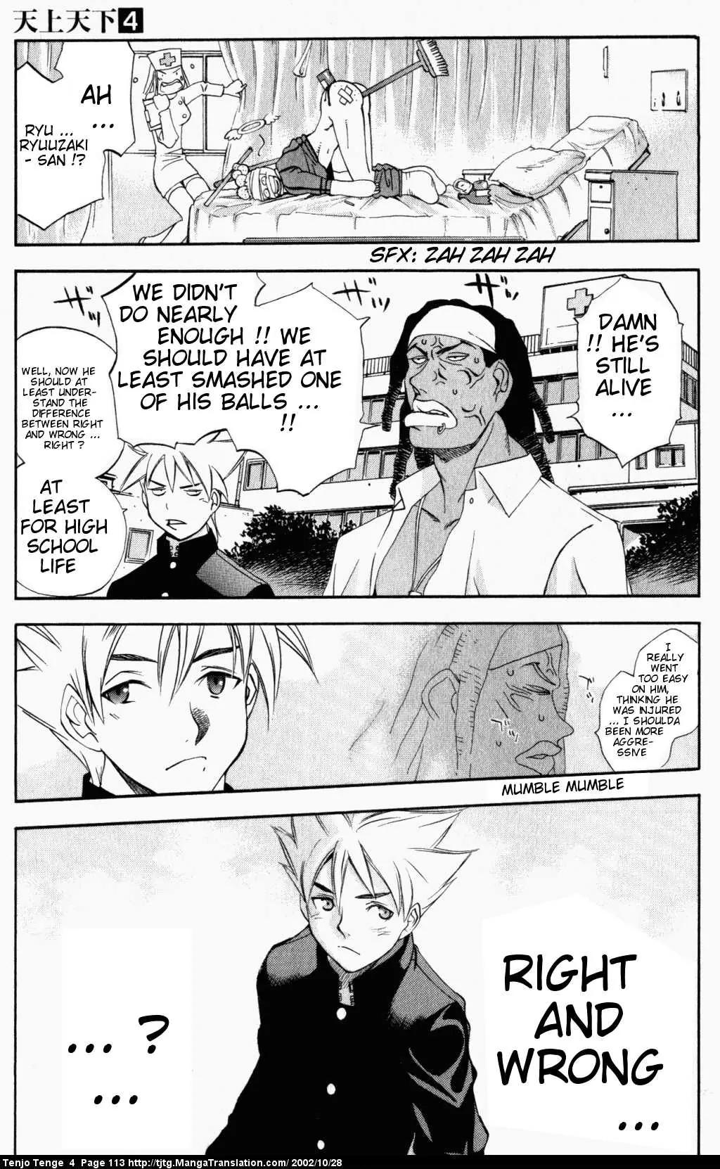 Tenjou Tenge Chapter 23 page 17 - Chapter 23: FIGHT:23