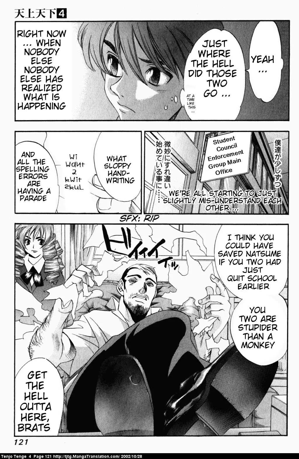 Tenjou Tenge Chapter 23 page 24 - Chapter 23: FIGHT:23