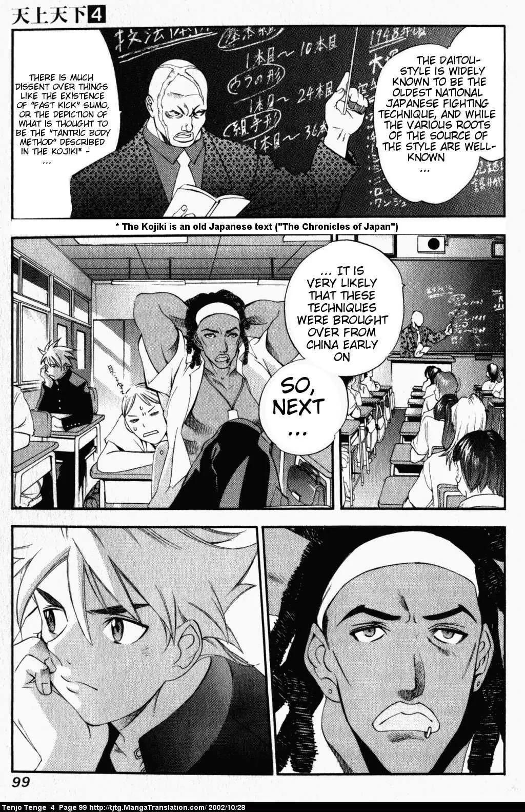 Tenjou Tenge Chapter 23 page 3 - Chapter 23: FIGHT:23