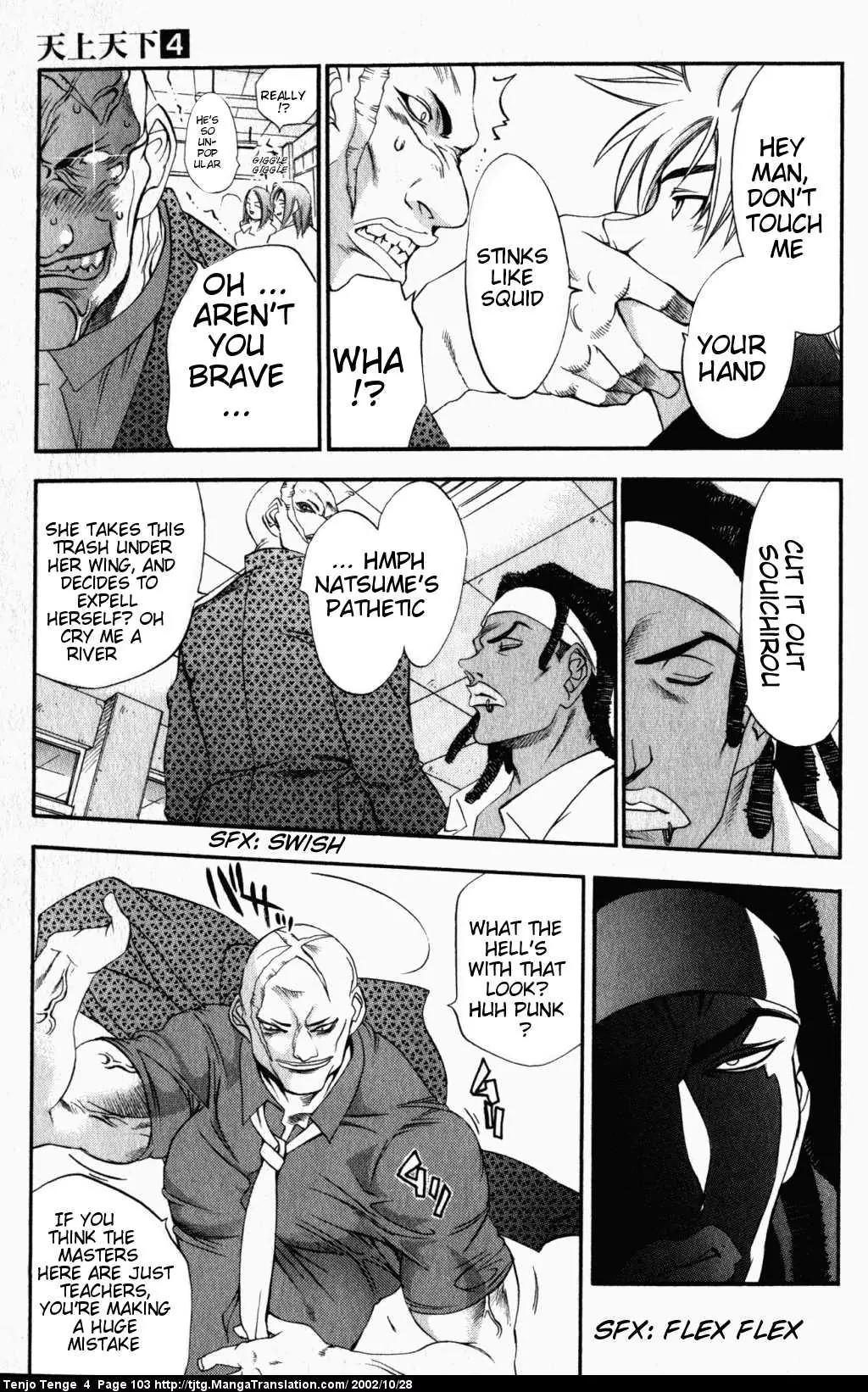 Tenjou Tenge Chapter 23 page 7 - Chapter 23: FIGHT:23