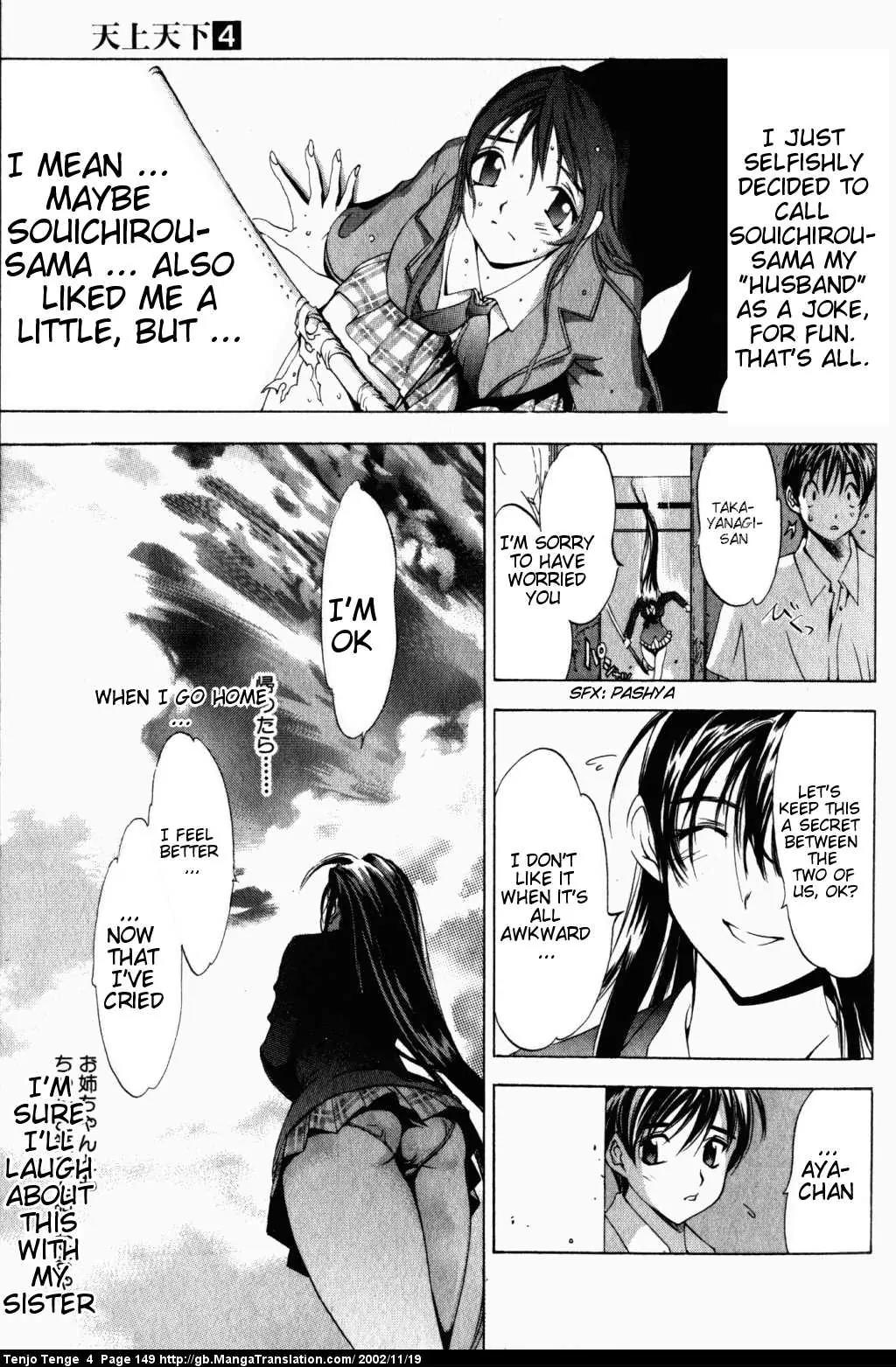 Tenjou Tenge Chapter 24 page 13 - Chapter 24: FIGHT:24