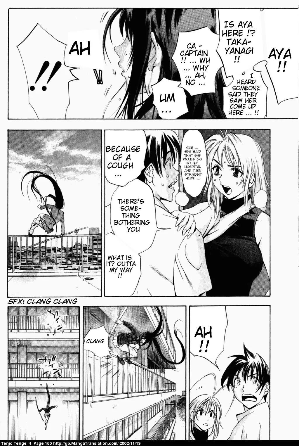 Tenjou Tenge Chapter 24 page 14 - Chapter 24: FIGHT:24