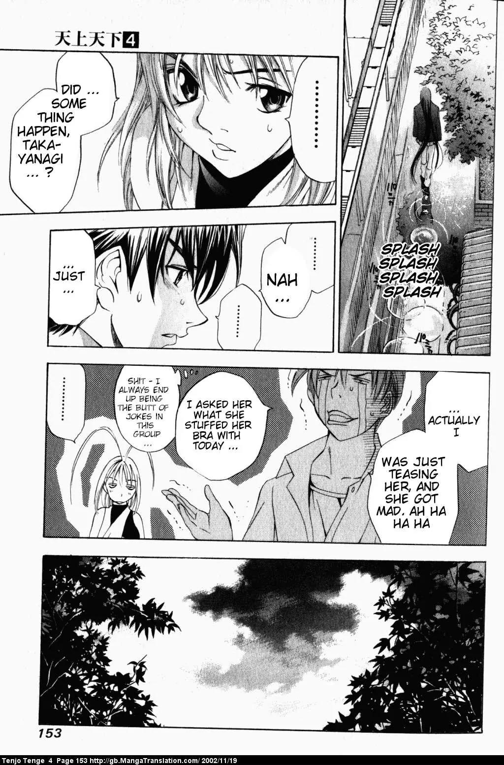 Tenjou Tenge Chapter 24 page 17 - Chapter 24: FIGHT:24