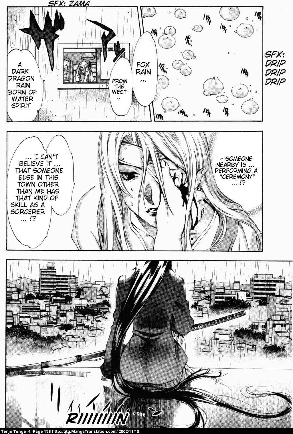 Tenjou Tenge Chapter 24 page 2 - Chapter 24: FIGHT:24