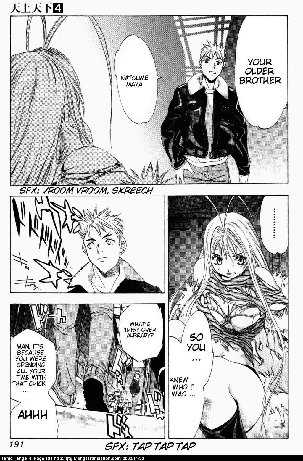 Tenjou Tenge Chapter 25 page 23 - Chapter 25: FIGHT:25
