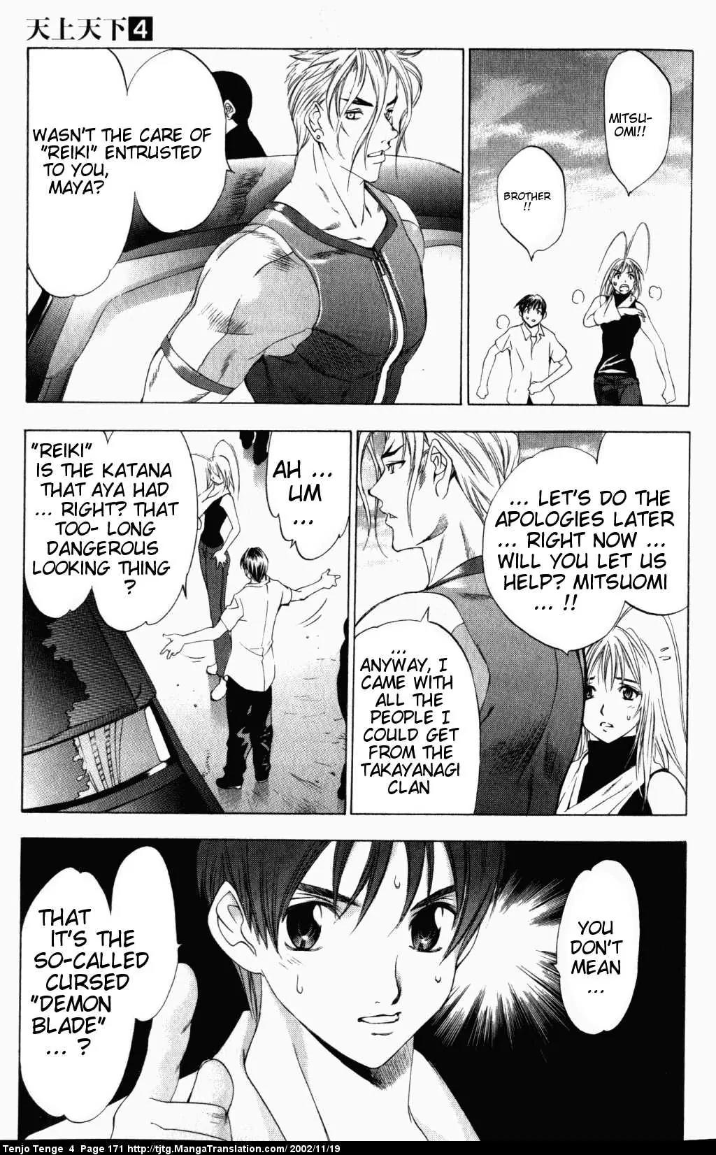 Tenjou Tenge Chapter 25 page 4 - Chapter 25: FIGHT:25