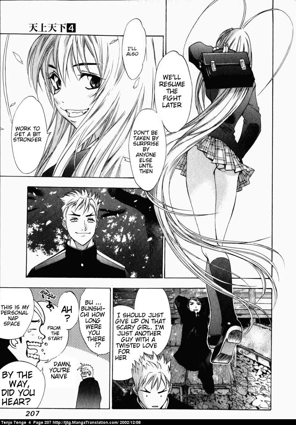 Tenjou Tenge Chapter 26 page 10 - Chapter 26: FIGHT:26