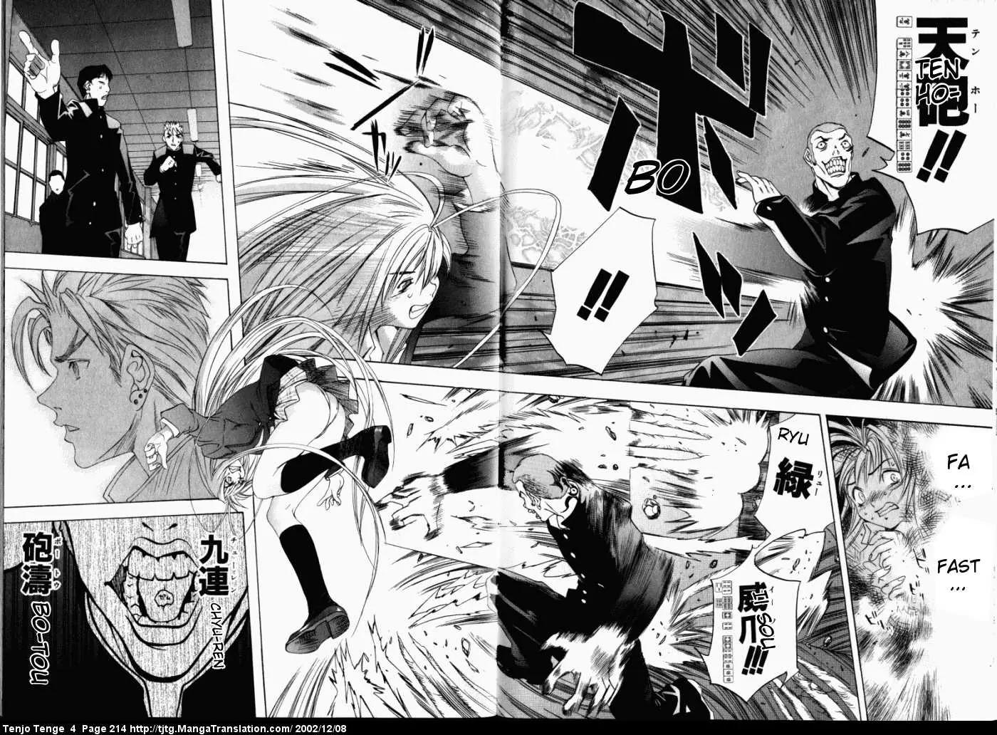 Tenjou Tenge Chapter 26 page 17 - Chapter 26: FIGHT:26