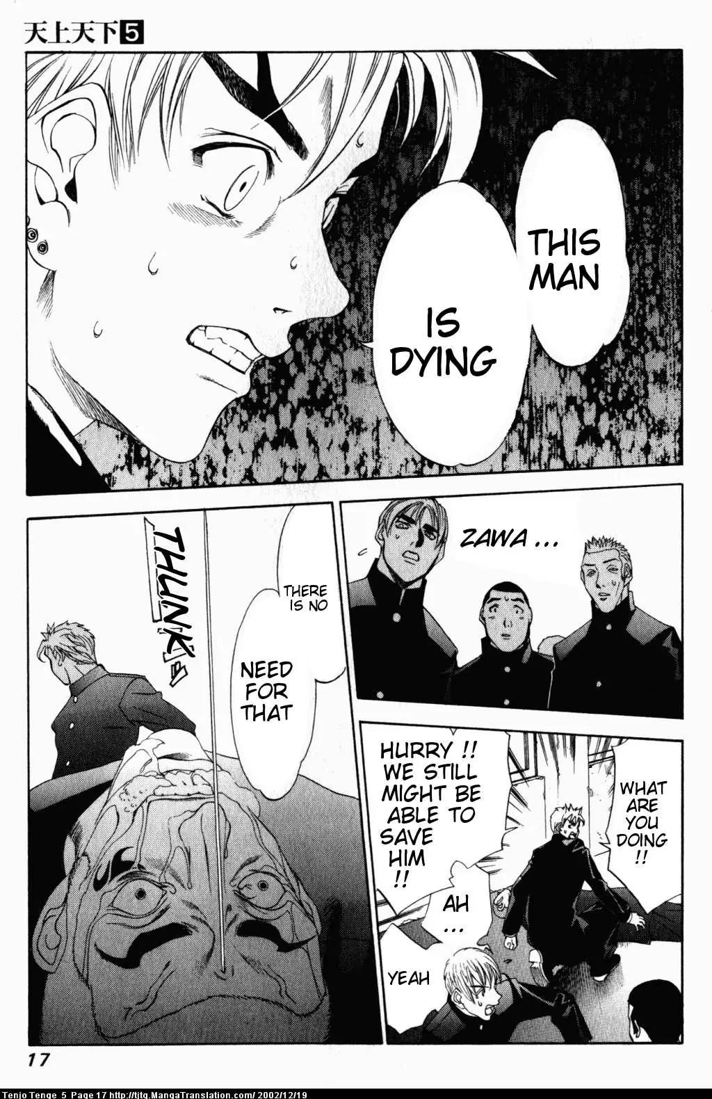 Tenjou Tenge Chapter 27 page 17 - Chapter 27: FIGHT:27