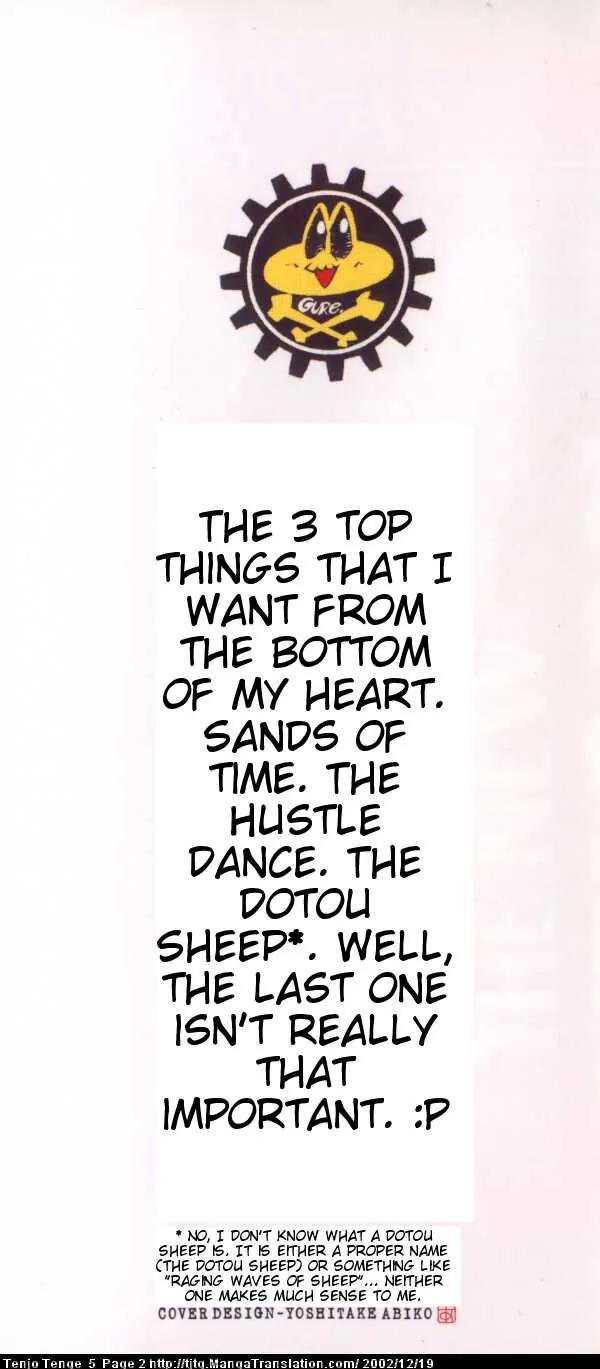 Tenjou Tenge Chapter 27 page 2 - Chapter 27: FIGHT:27