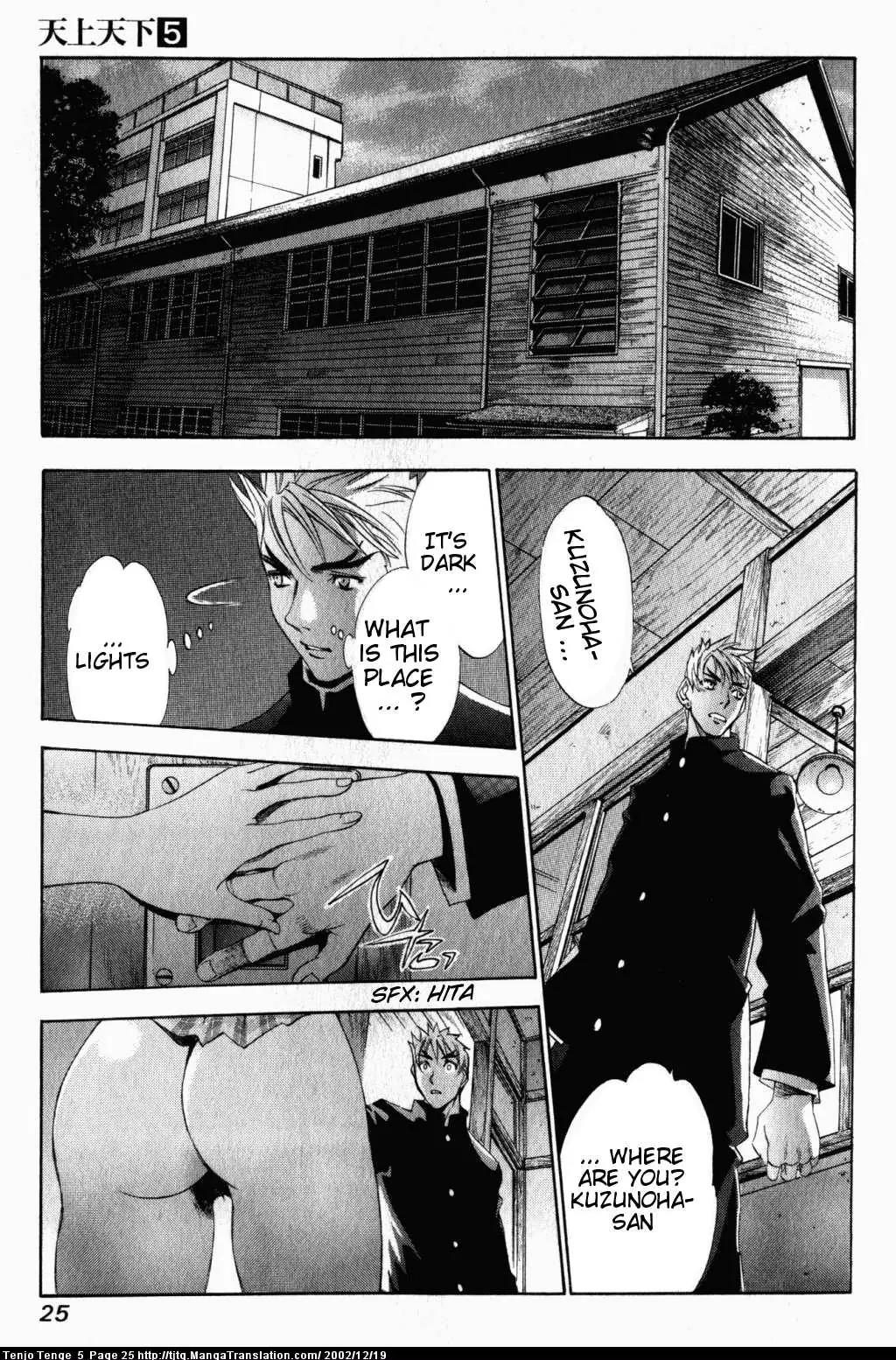 Tenjou Tenge Chapter 27 page 25 - Chapter 27: FIGHT:27