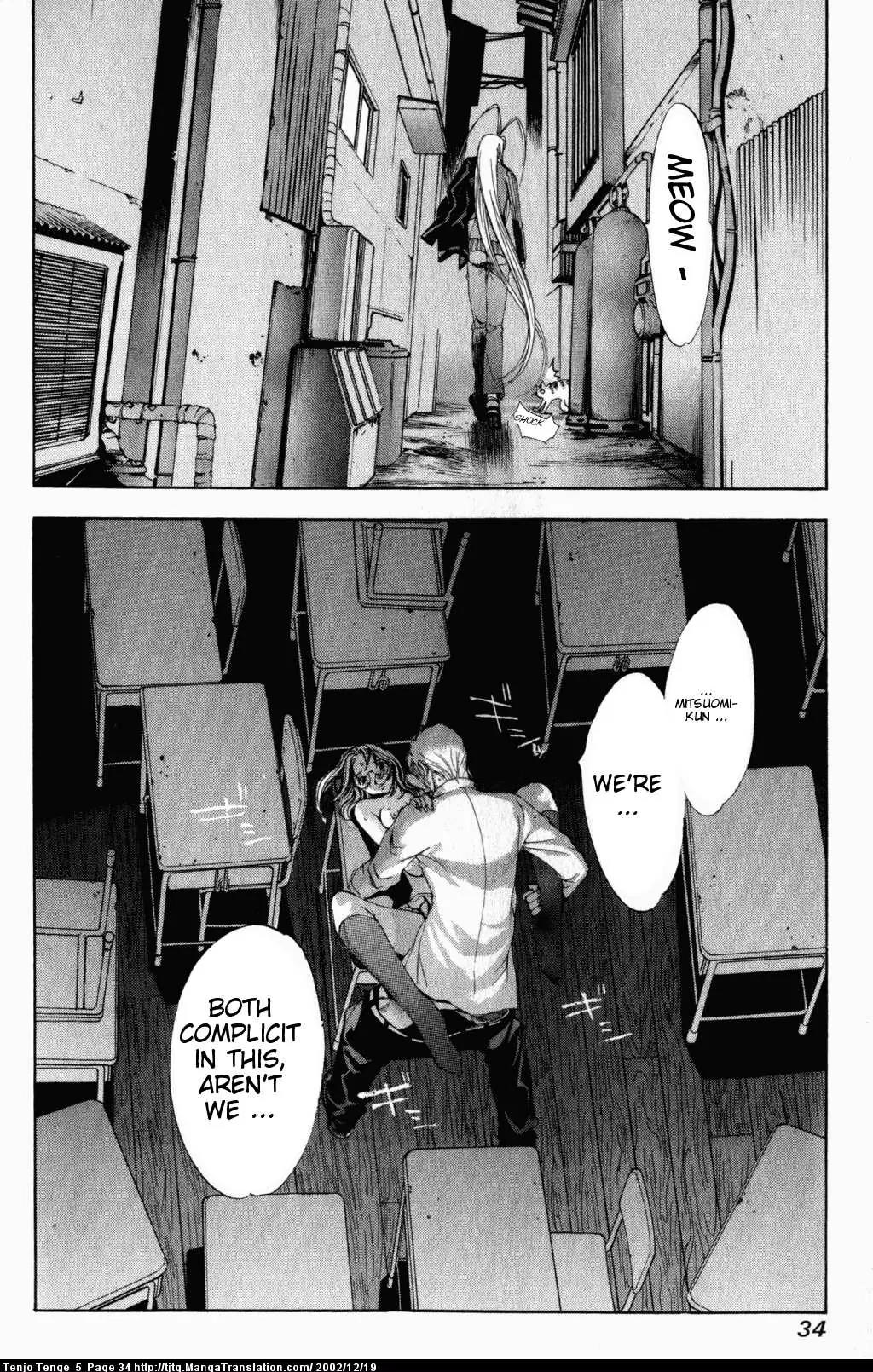 Tenjou Tenge Chapter 27 page 33 - Chapter 27: FIGHT:27