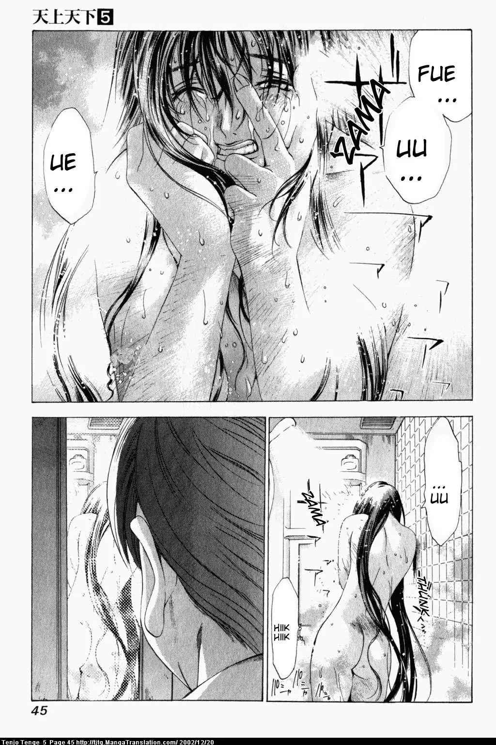 Tenjou Tenge Chapter 28 page 11 - Chapter 28: FIGHT:28