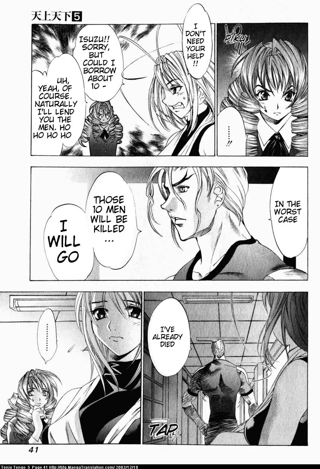 Tenjou Tenge Chapter 28 page 7 - Chapter 28: FIGHT:28
