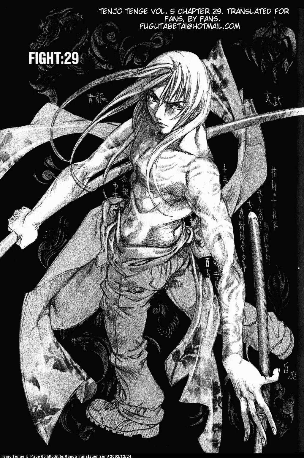 Tenjou Tenge Chapter 29 page 1 - Chapter 29: FIGHT:29