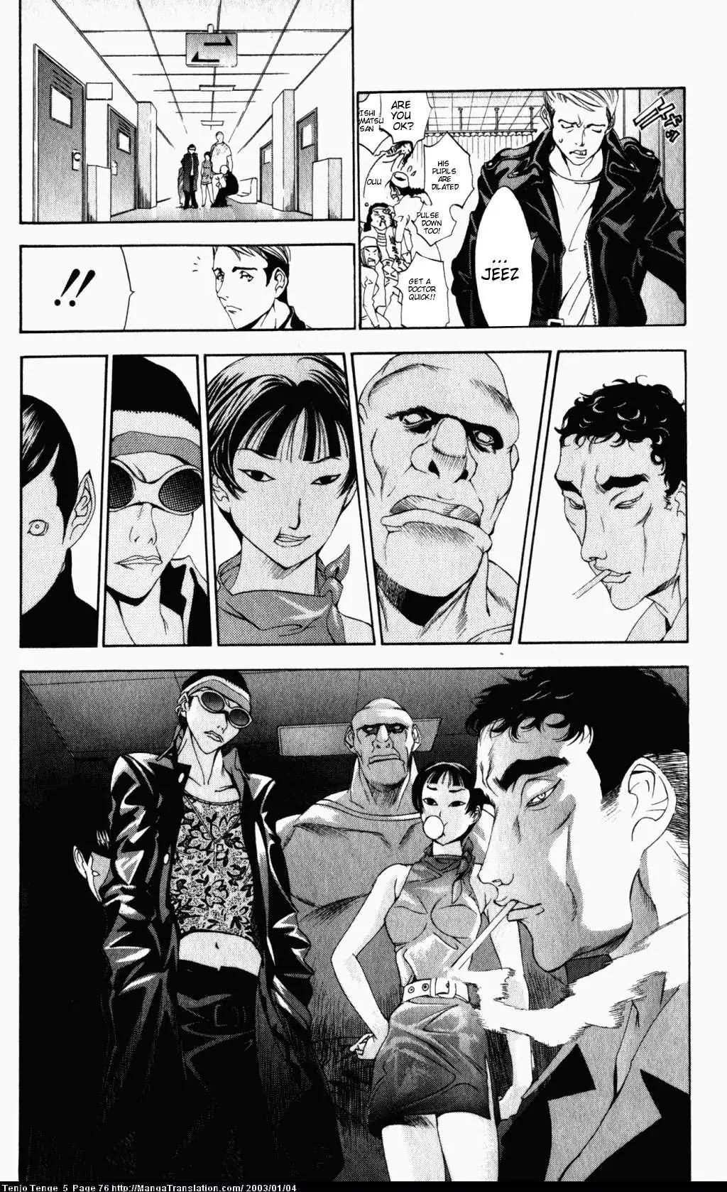 Tenjou Tenge Chapter 29 page 11 - Chapter 29: FIGHT:29