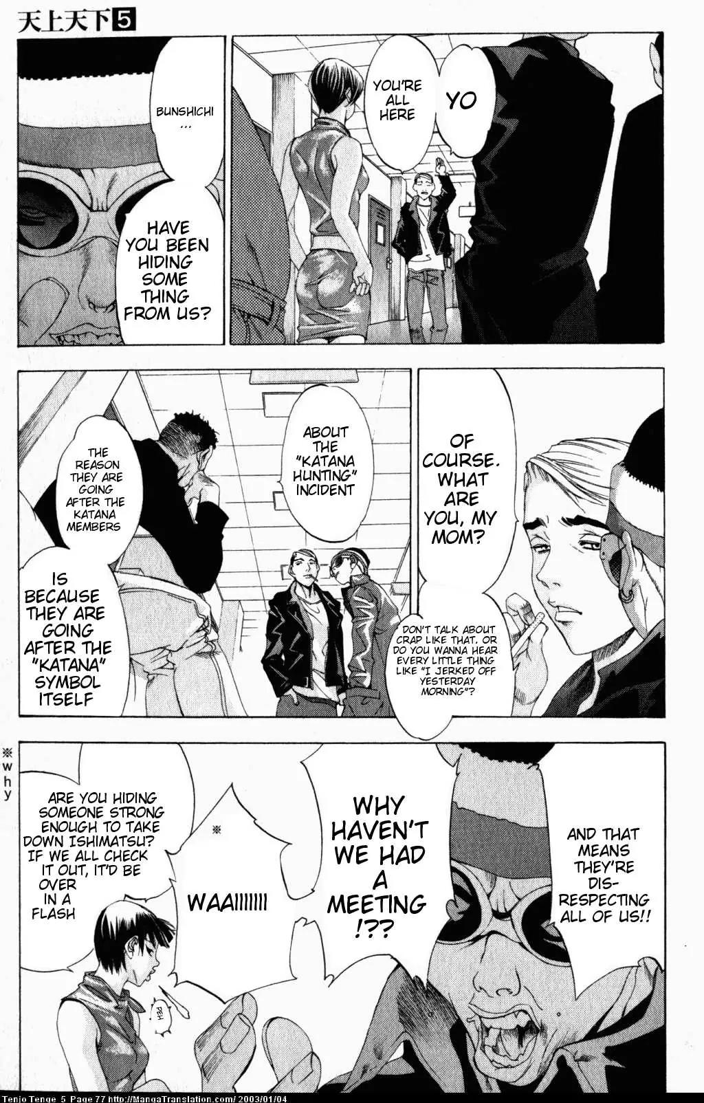 Tenjou Tenge Chapter 29 page 12 - Chapter 29: FIGHT:29
