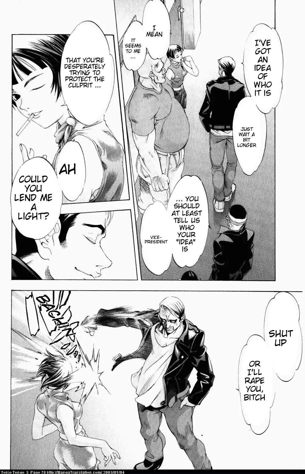 Tenjou Tenge Chapter 29 page 13 - Chapter 29: FIGHT:29