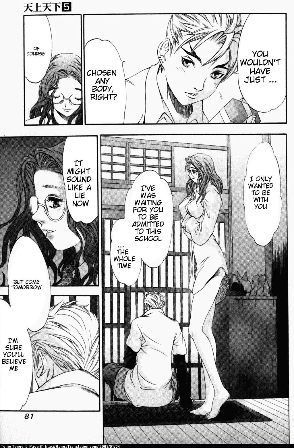 Tenjou Tenge Chapter 29 page 16 - Chapter 29: FIGHT:29