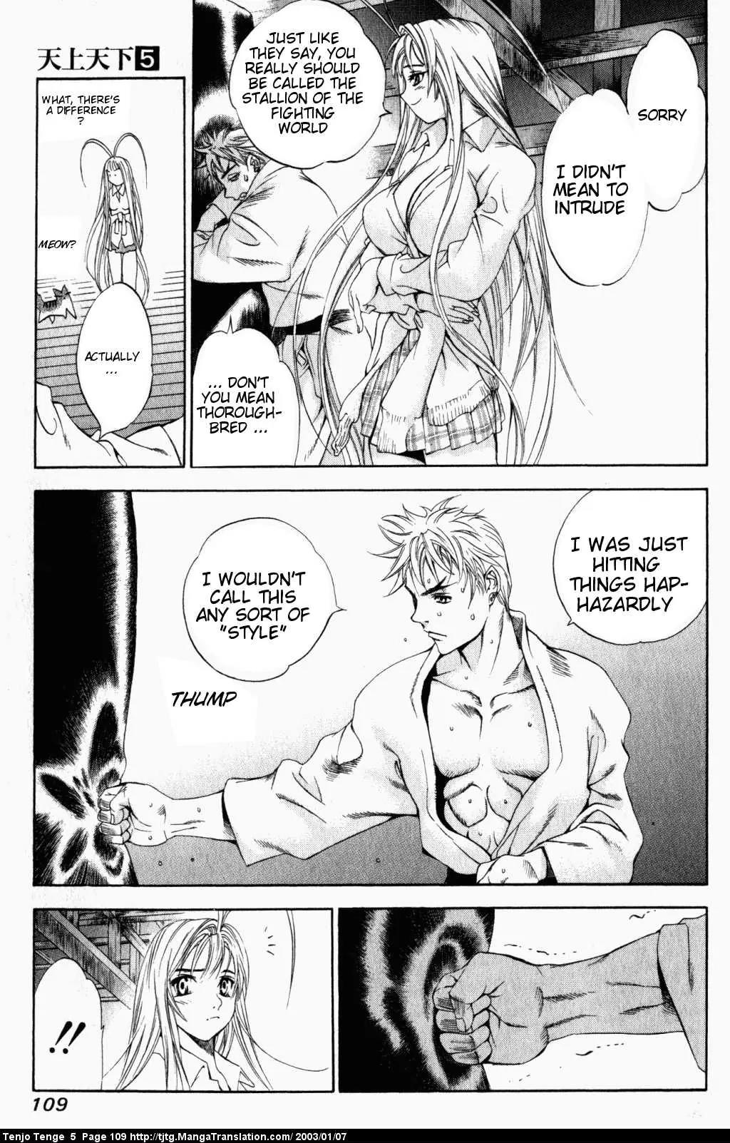 Tenjou Tenge Chapter 30 page 13 - Chapter 30: FIGHT:30