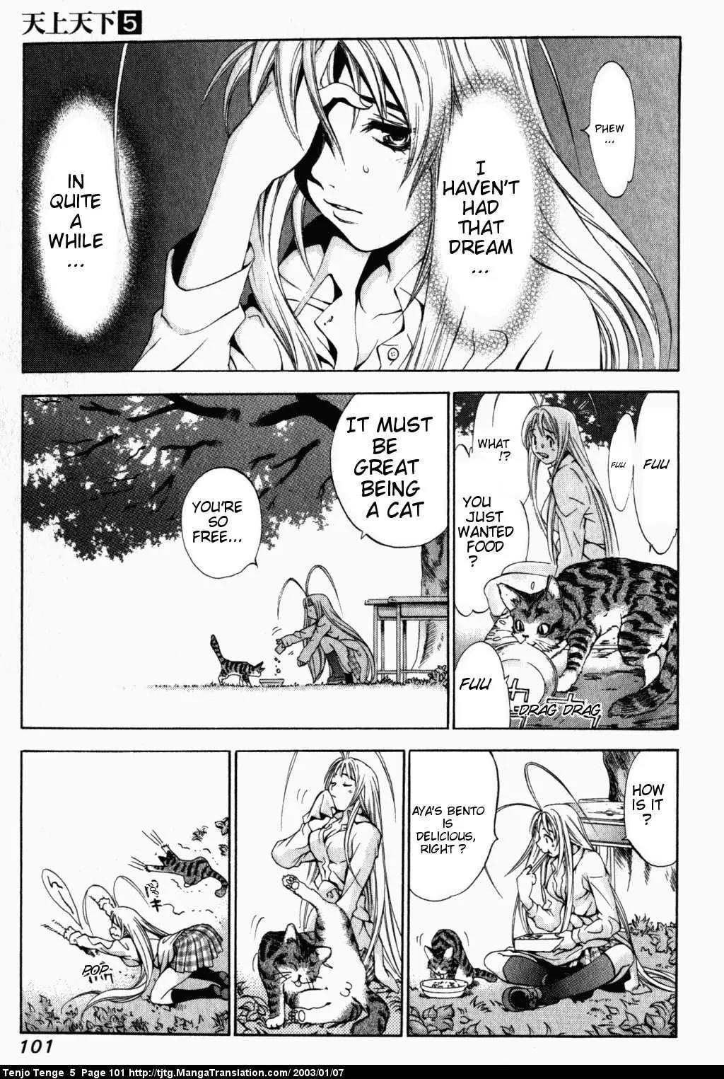Tenjou Tenge Chapter 30 page 6 - Chapter 30: FIGHT:30