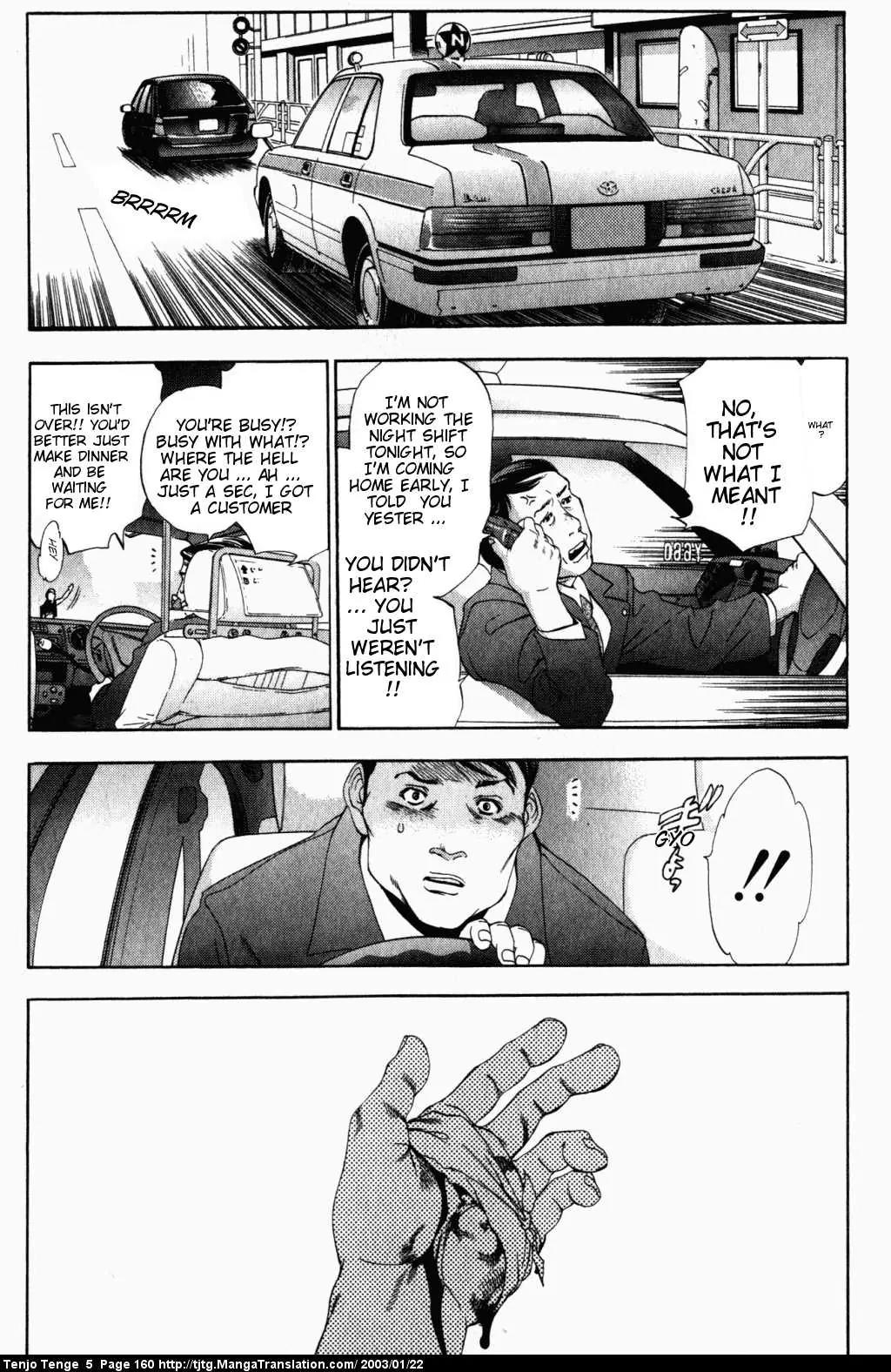 Tenjou Tenge Chapter 32 page 3 - Chapter 32: FIGHT:32