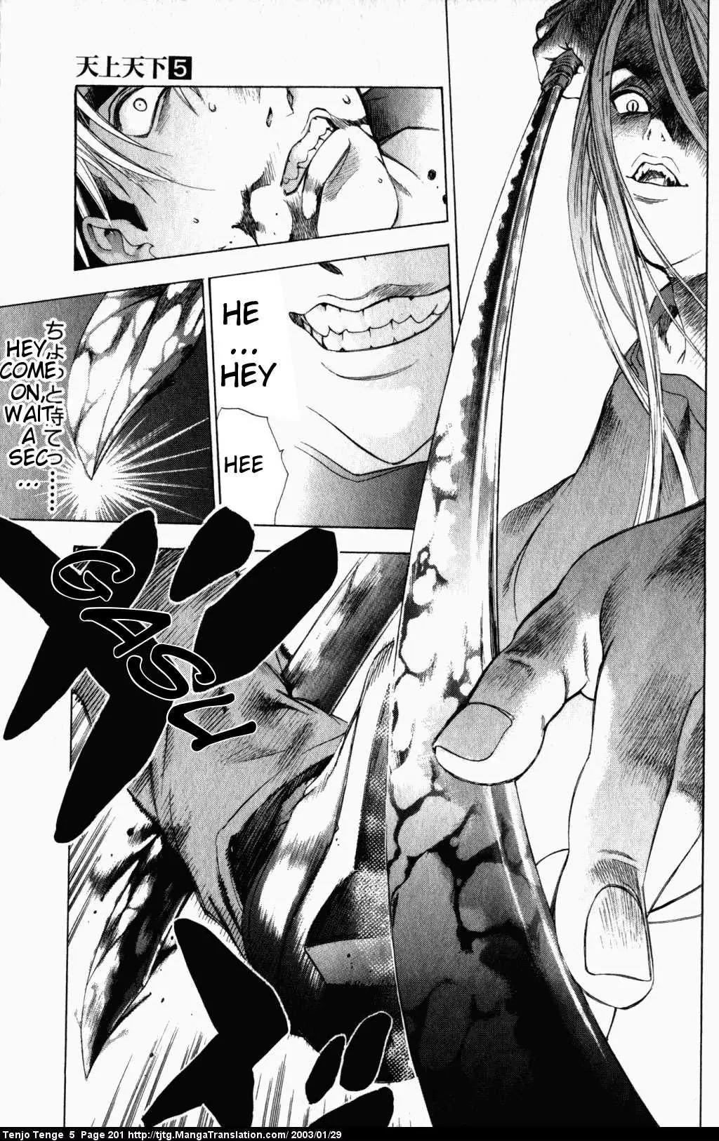 Tenjou Tenge Chapter 33 page 14 - Chapter 33: FIGHT:33