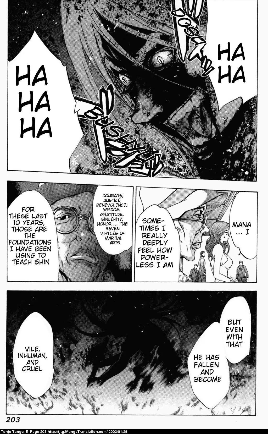 Tenjou Tenge Chapter 33 page 16 - Chapter 33: FIGHT:33