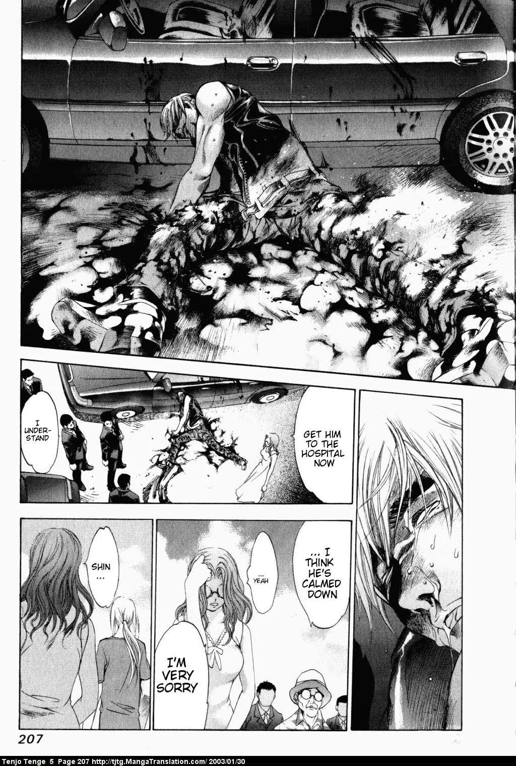 Tenjou Tenge Chapter 33 page 20 - Chapter 33: FIGHT:33