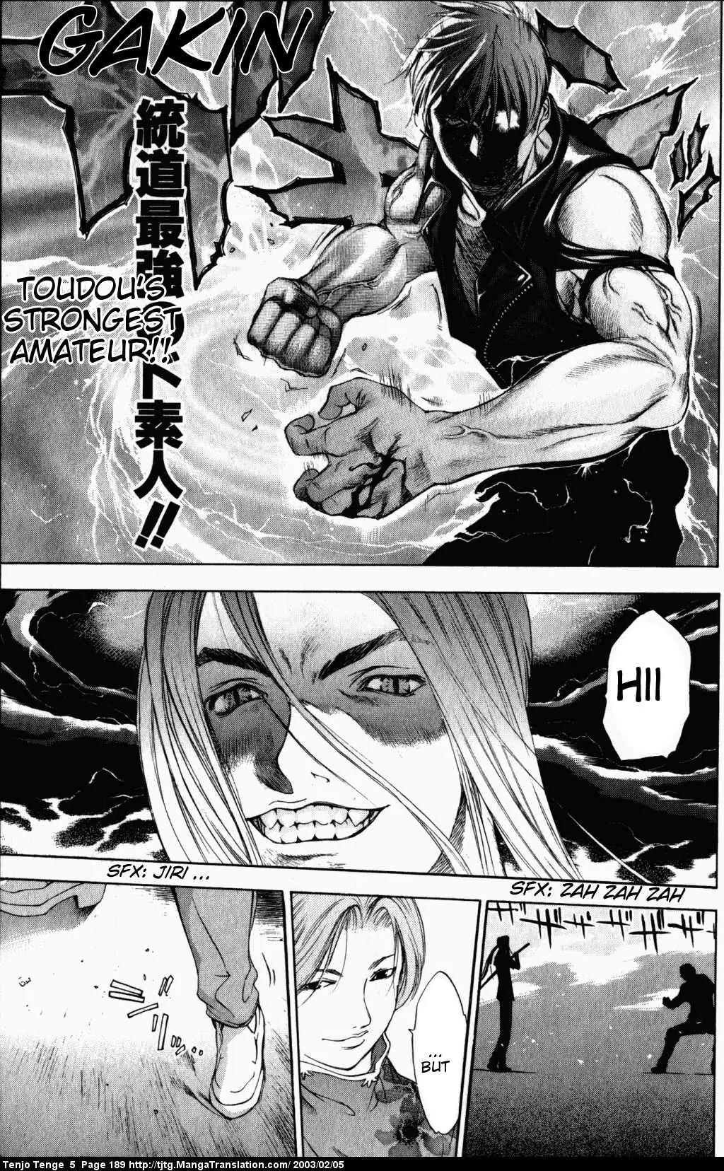 Tenjou Tenge Chapter 33 page 3 - Chapter 33: FIGHT:33
