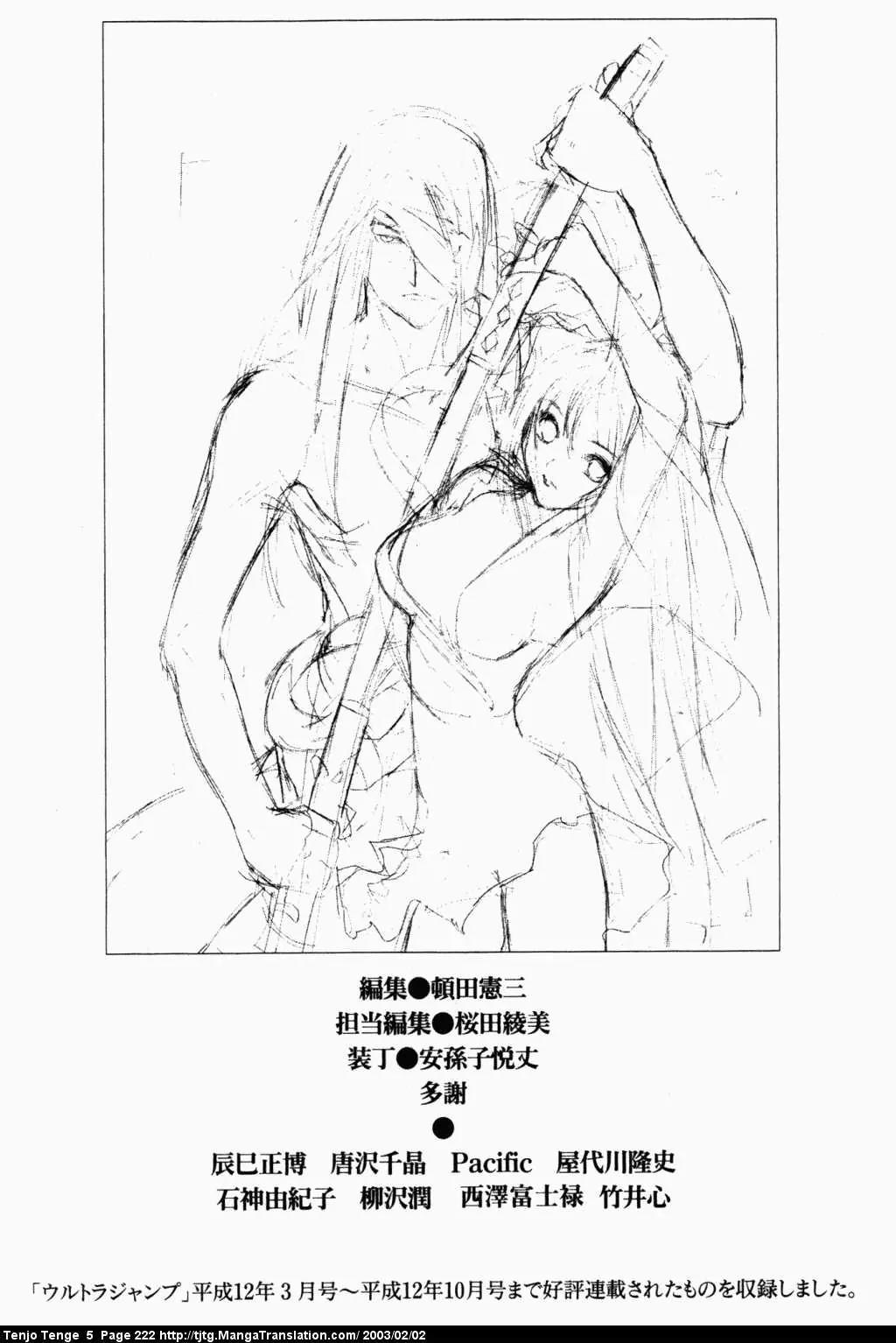 Tenjou Tenge Chapter 33 page 34 - Chapter 33: FIGHT:33