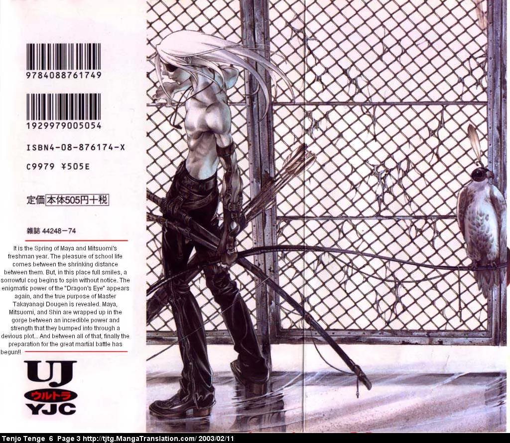 Tenjou Tenge Chapter 34 page 3 - Chapter 34: FIGHT:34