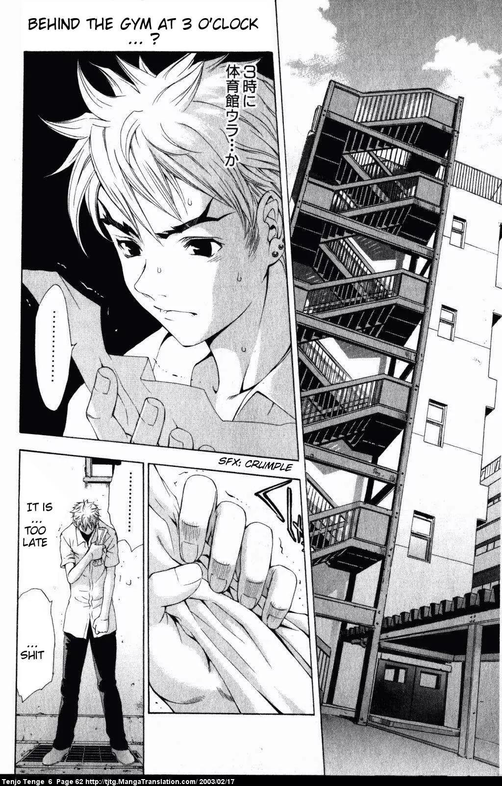 Tenjou Tenge Chapter 35 page 21 - Chapter 35: FIGHT:35