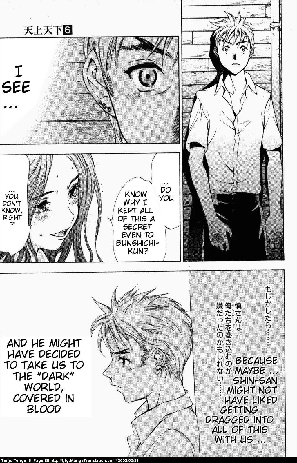 Tenjou Tenge Chapter 36 page 13 - Chapter 36: FIGHT:36