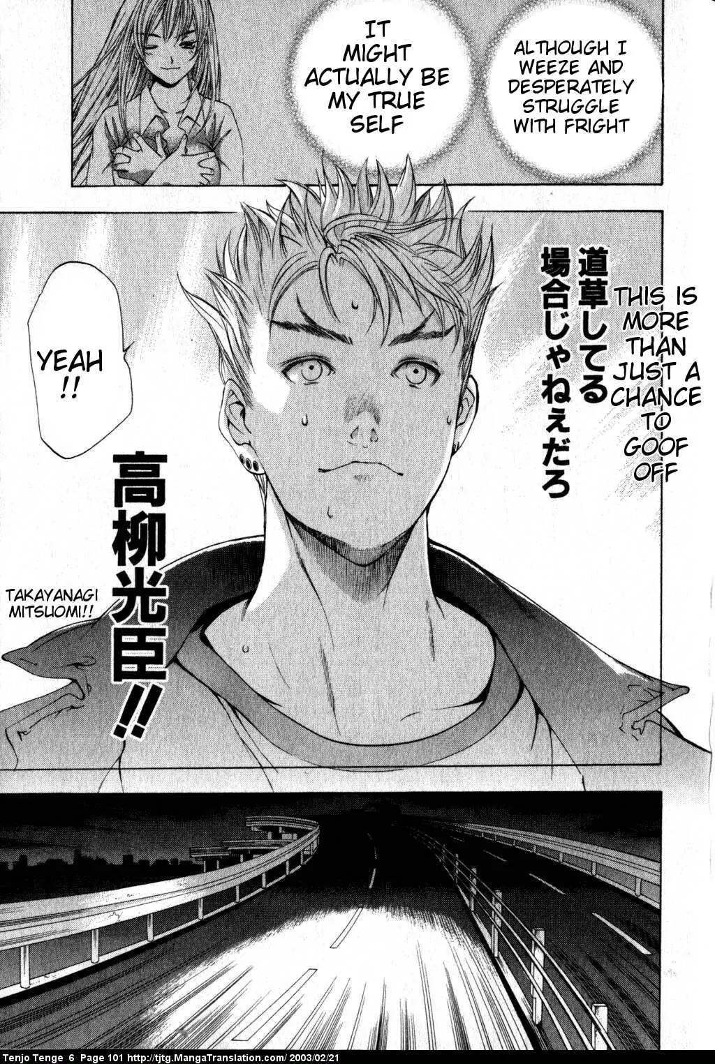Tenjou Tenge Chapter 36 page 28 - Chapter 36: FIGHT:36