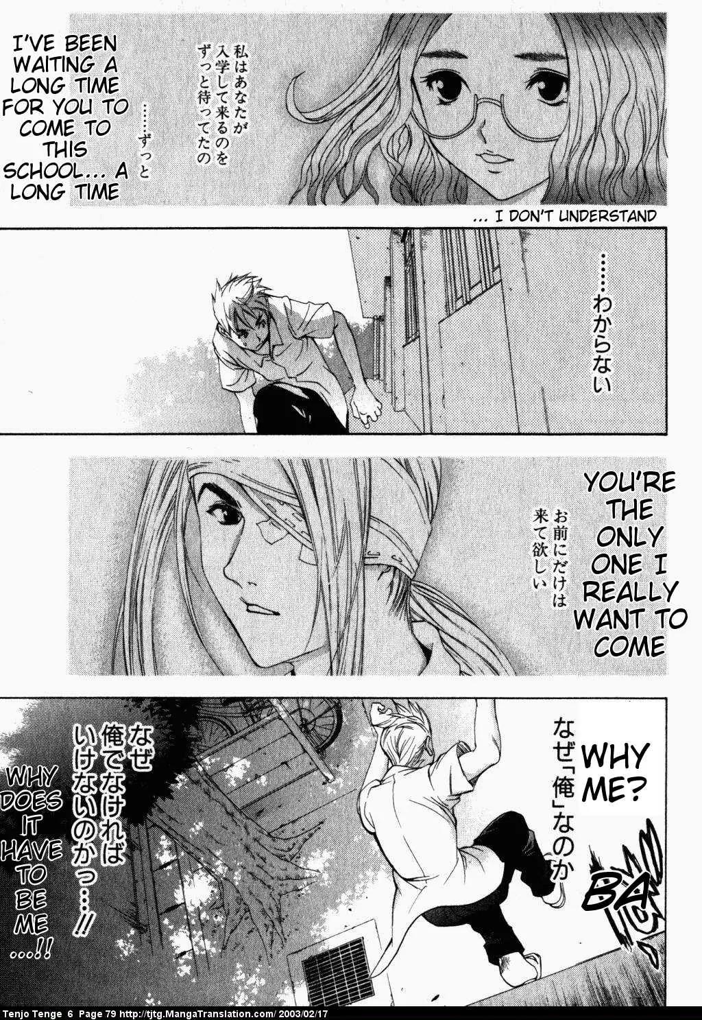 Tenjou Tenge Chapter 36 page 7 - Chapter 36: FIGHT:36