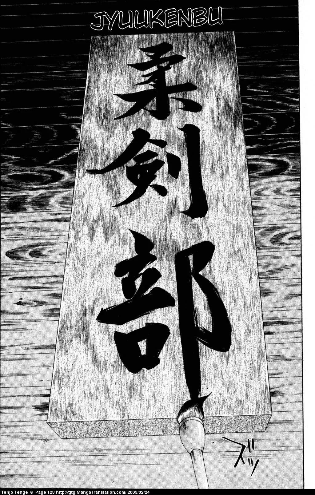 Tenjou Tenge Chapter 37 page 17 - Chapter 37: FIGHT:37