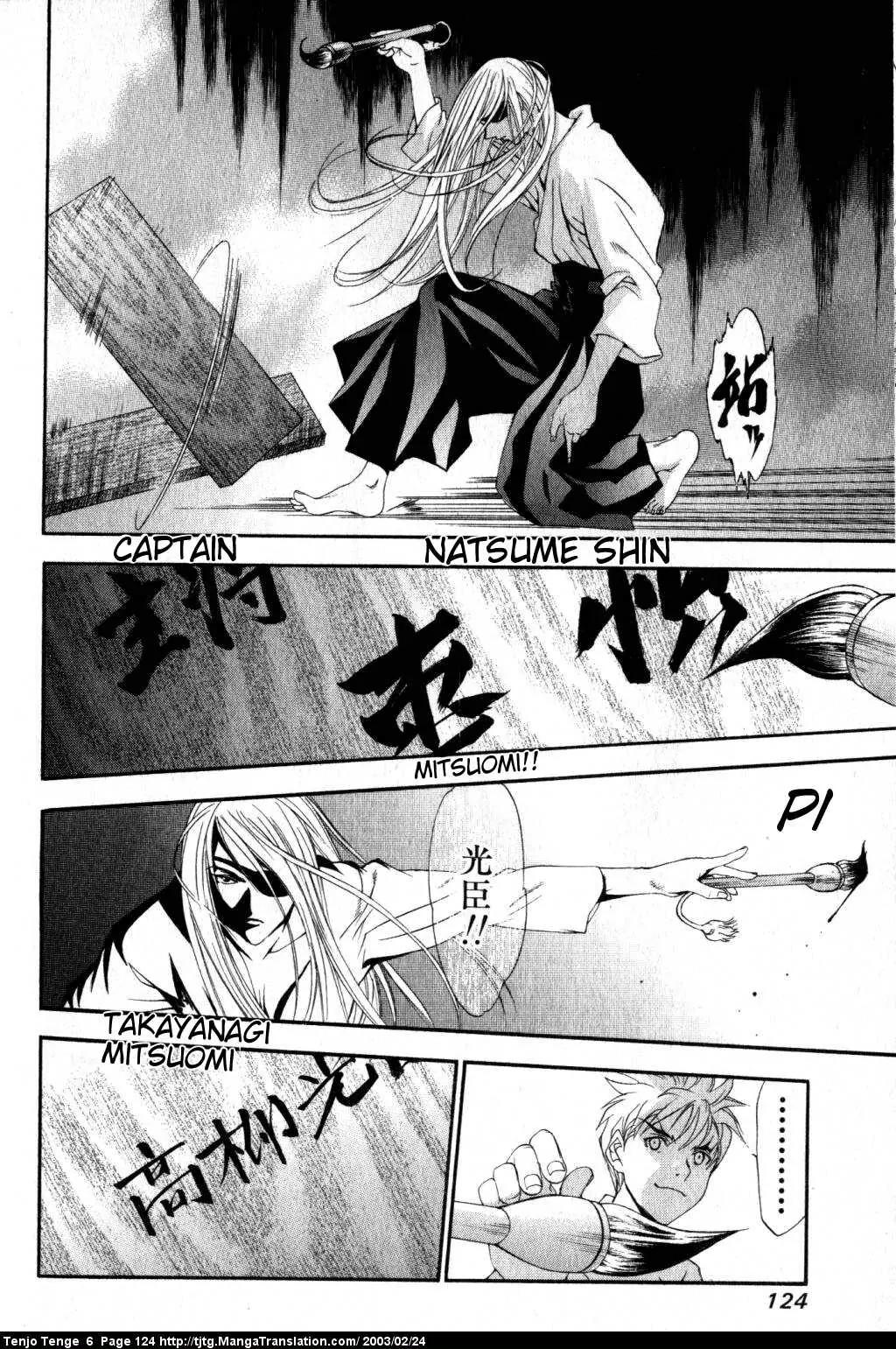 Tenjou Tenge Chapter 37 page 18 - Chapter 37: FIGHT:37